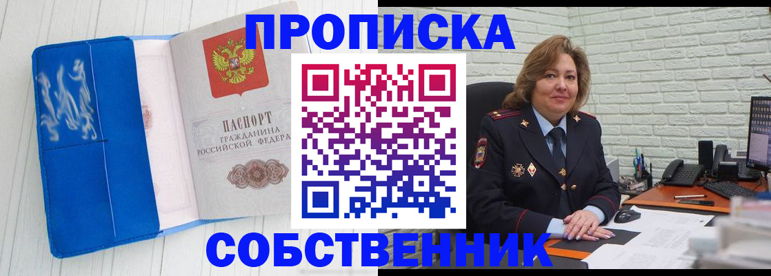 прописка законно в Вихоревке