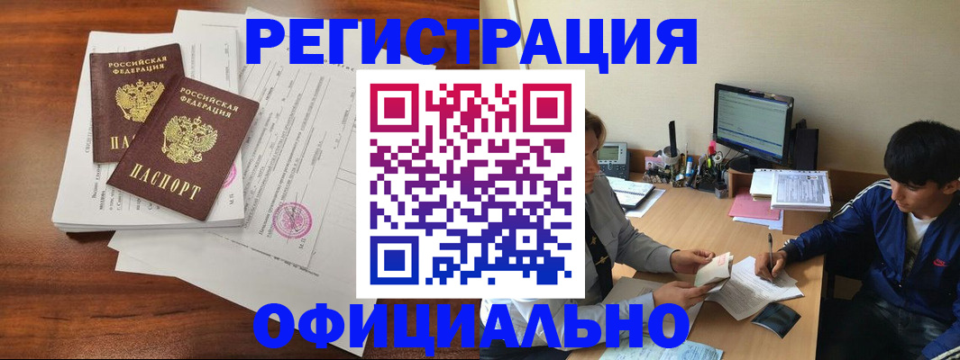 временная регистрация надежно в Вихоревке