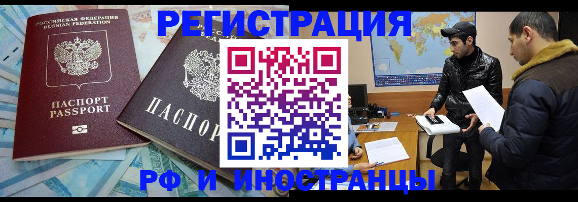 прописка для кредита в Вихоревке