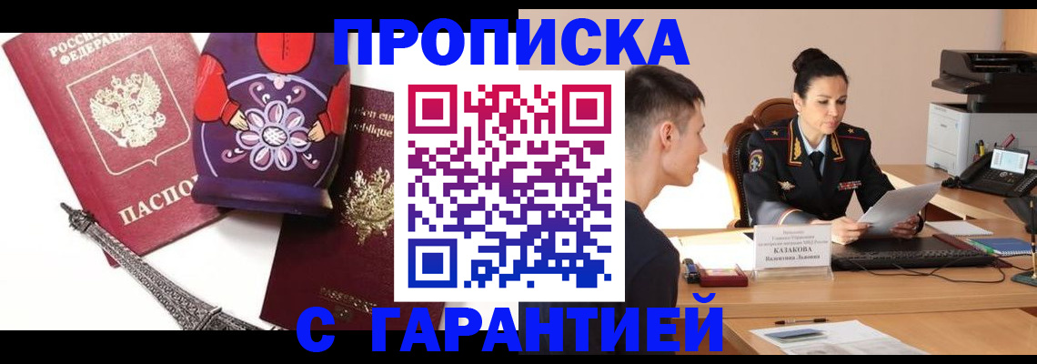 временная регистрация в квартире в Вихоревке
