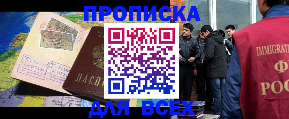 прописка законно в Вихоревке