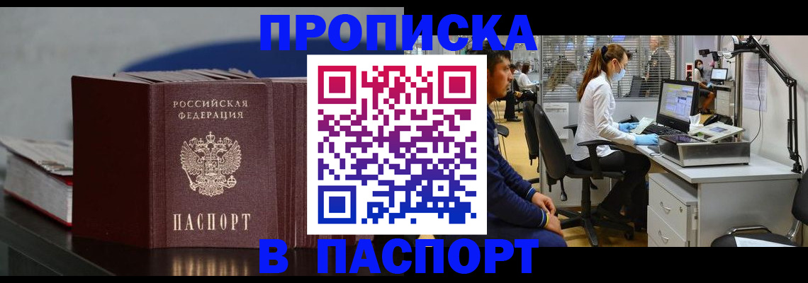 миграционный учет в Вихоревке