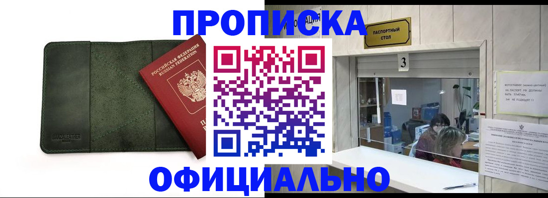 временная регистрация 2025 в Вихоревке