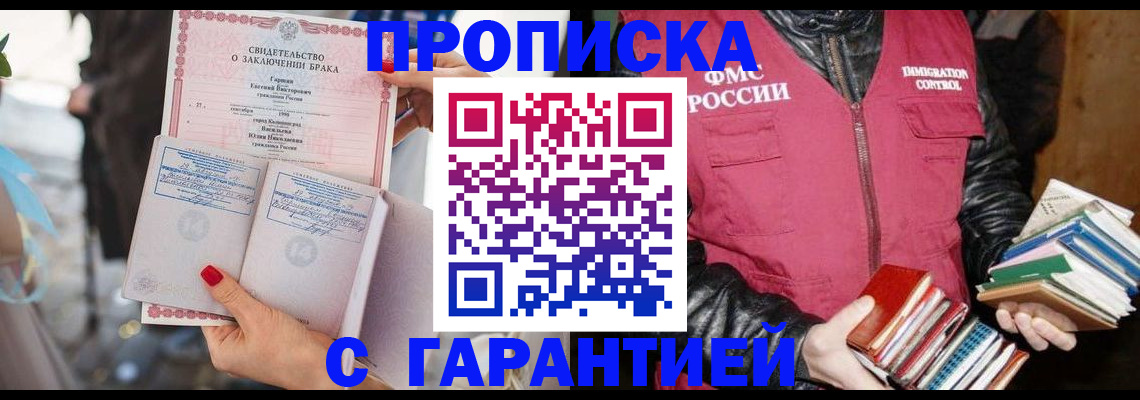 временная регистрация поиск в Вихоревке
