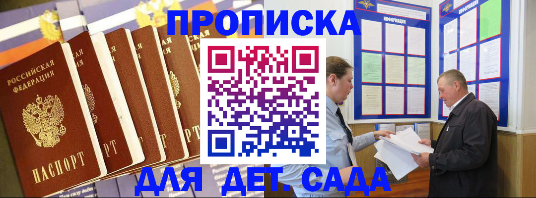 прописка регистрация в Вихоревке