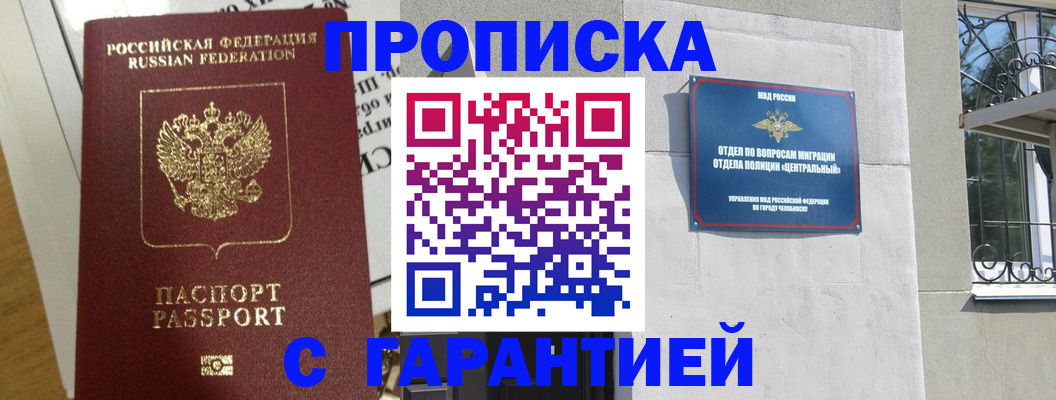 прописка для кредита в Вихоревке