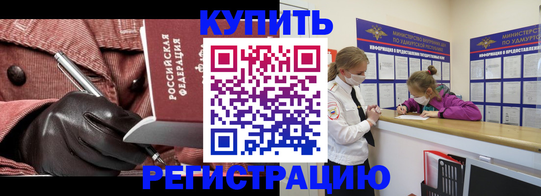 прописка для кредита в Вихоревке