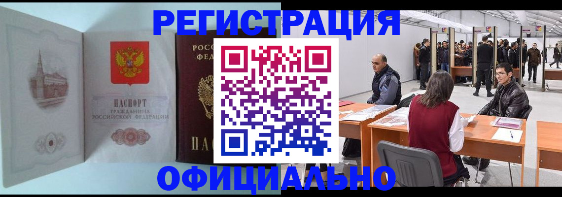 прописка для школы в Вихоревке